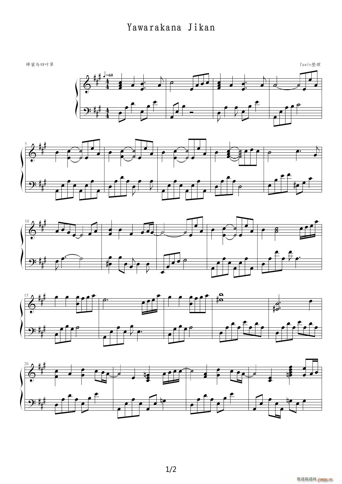 �����c���~�� OST Yawarakana Jikan(����V)1