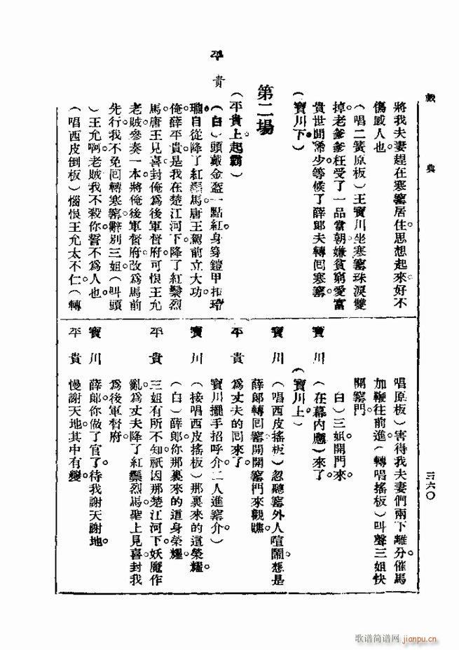 ��� ��һ�� �ڶ��� 301 360(ʮ�ּ�����)60