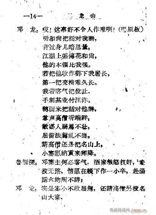 ����ɽ(���ָ��V)15