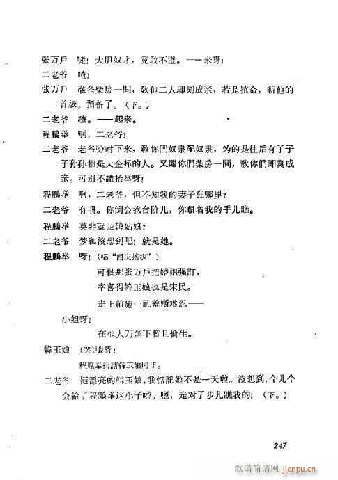 ÷�m���ݳ������x241-260(�������V)7