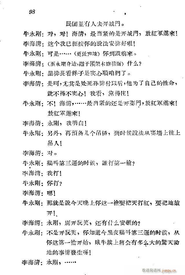 ���l܊�ˈ�(ch��ng)�脡_91-120(ʮ�ּ�����)8