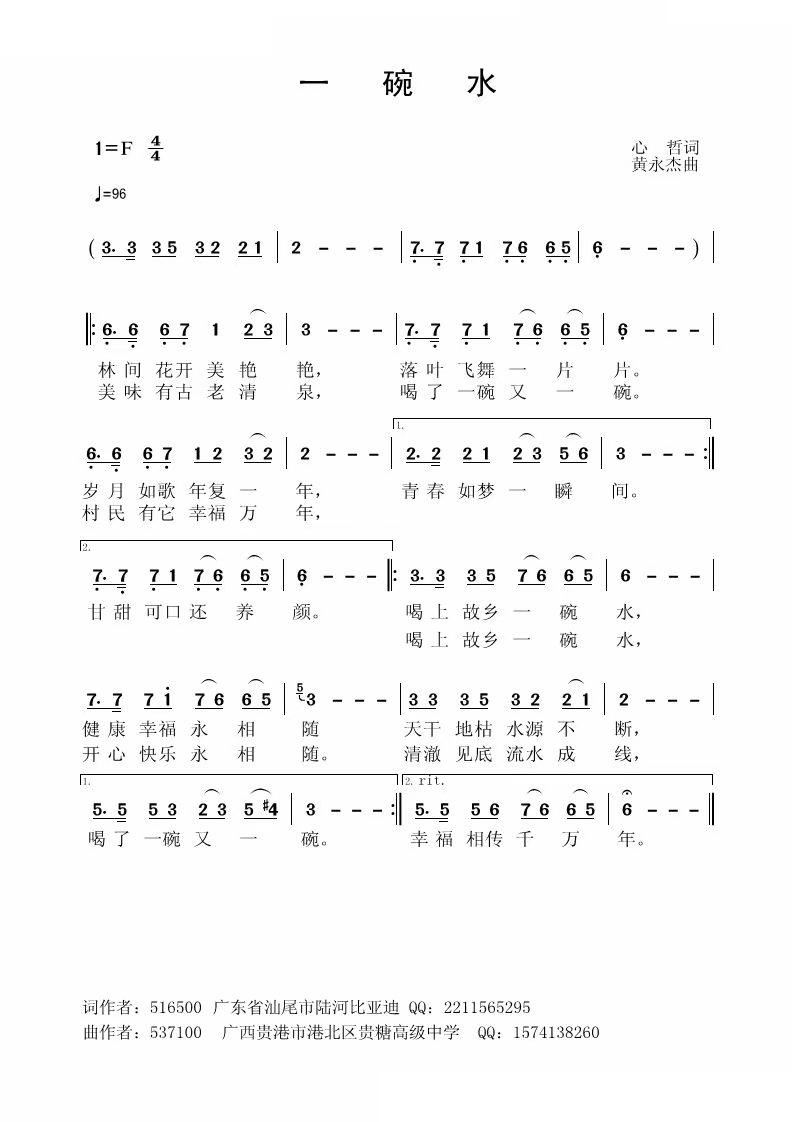 һ��ˮ(���ָ��V)1