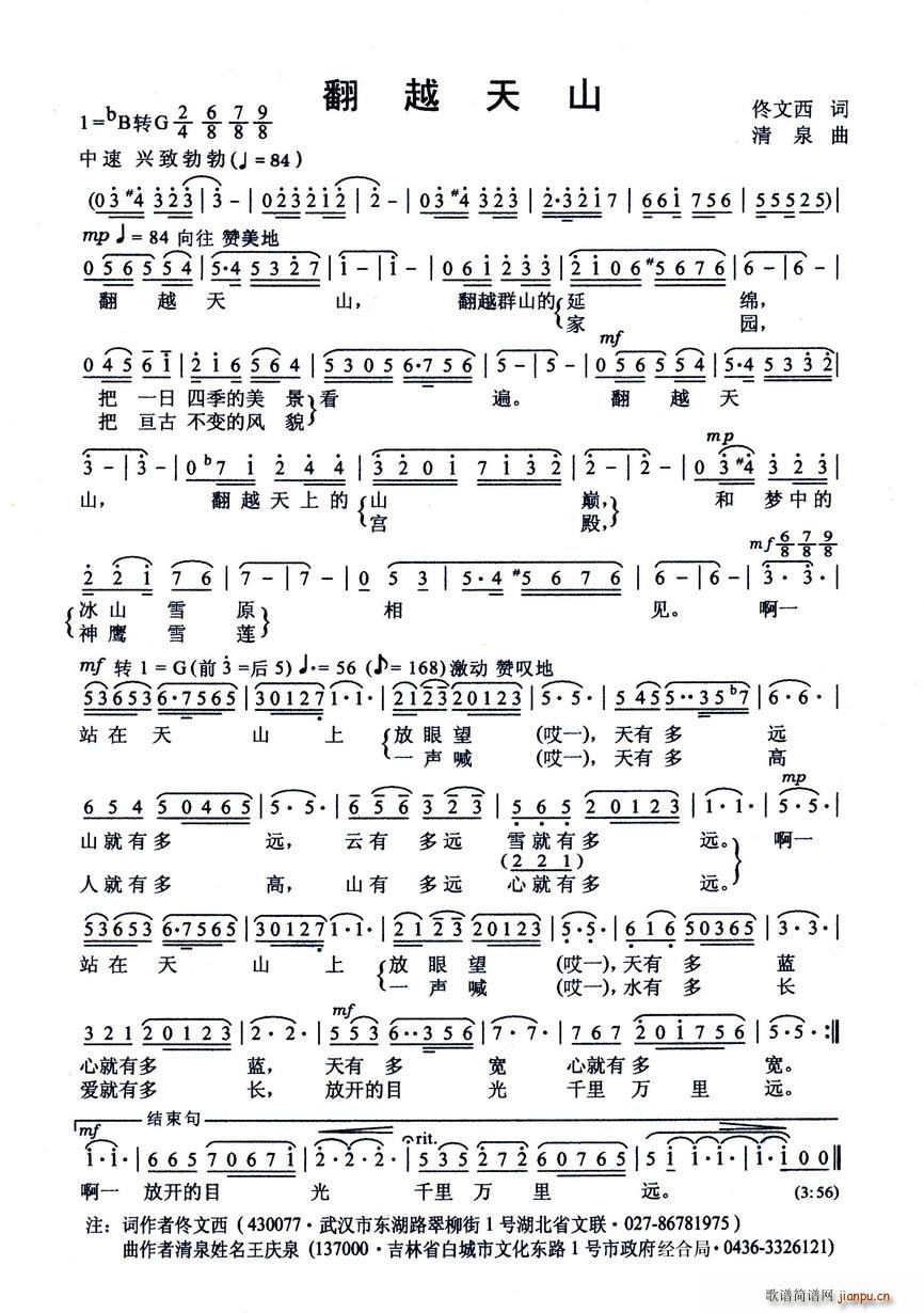 ��Խ��ɽ(���ָ��V)1