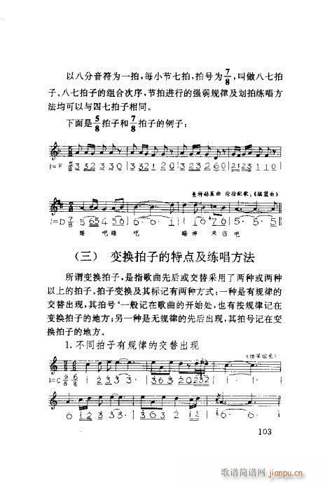 �����ٳ�101-120(ʮ�ּ�����)3