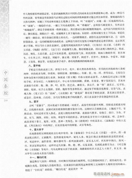 �Ї���ǻ201-220(ʮ�ּ�����)10