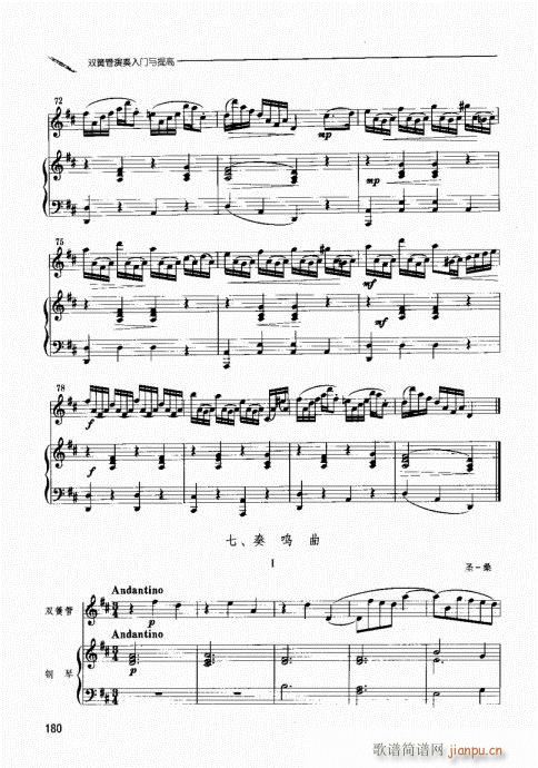 �p�ɹ��������T(m��n)�c���161-180(ʮ�ּ�����)20