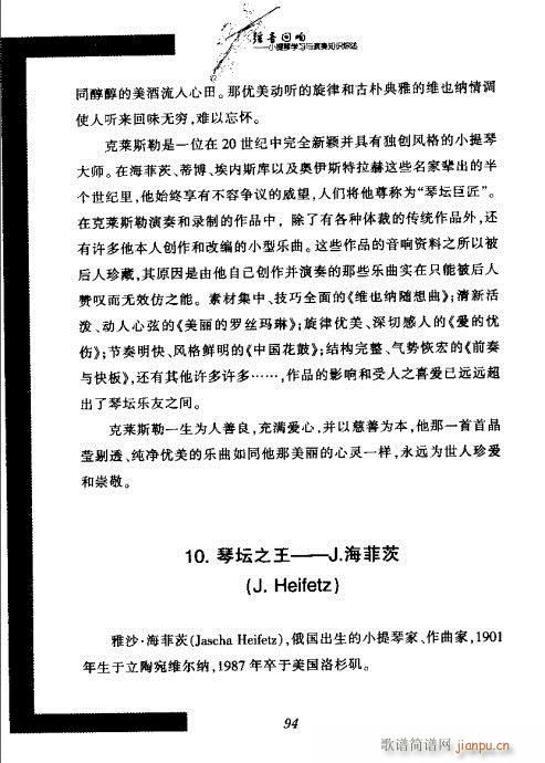 С���ٌW(xu��)���c����֪�R�C��81-100(С�����V)14