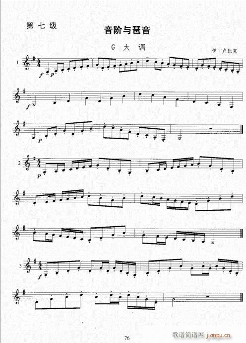 С̖�����̳�61-80(ʮ�ּ�����)16