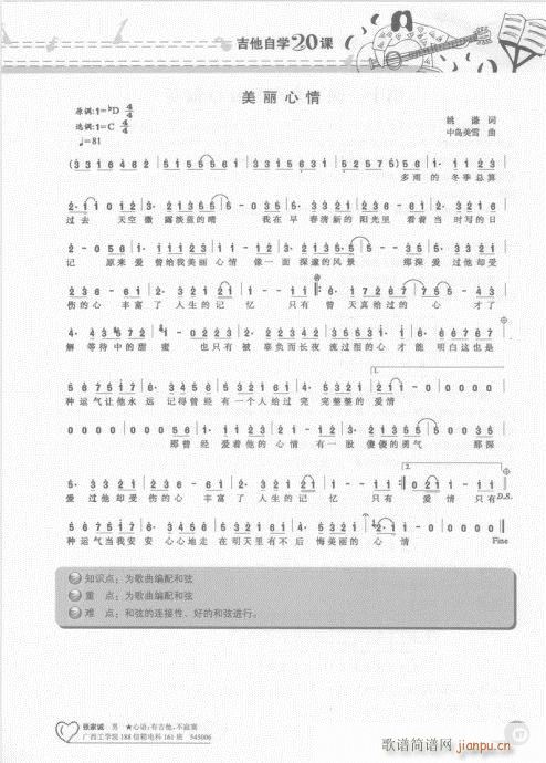 �����ԌW(xu��)20�n81-100(�����V)7