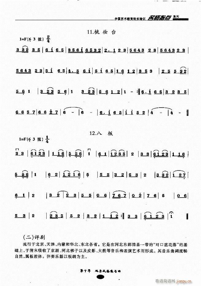 �������ָ�c(di��n)161 243(�����V)15