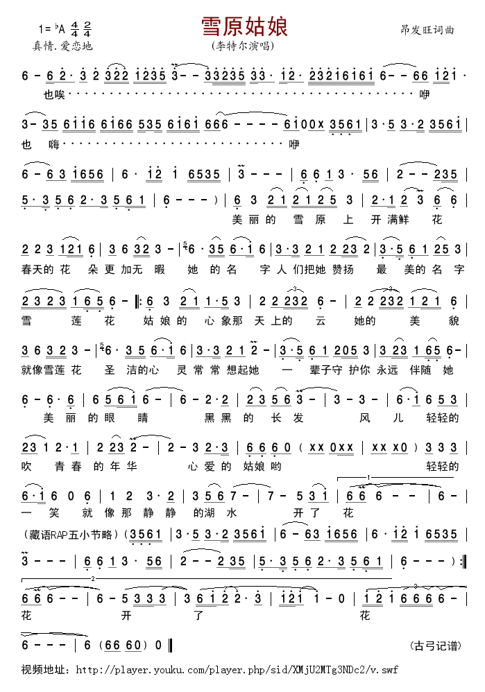 ѩԭ����(���ָ��V)1