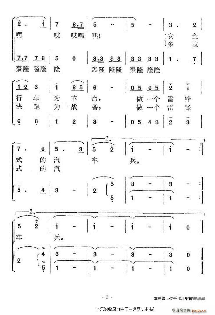 ��һ��(g��)���hʽ����܇(ch��)�� �ϳ��V(�ϳ��V)3