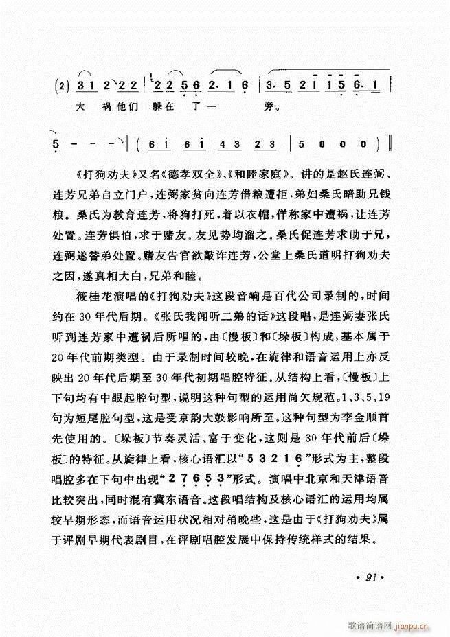 �u����(zh��)�������x�� 61 120(�������V)31