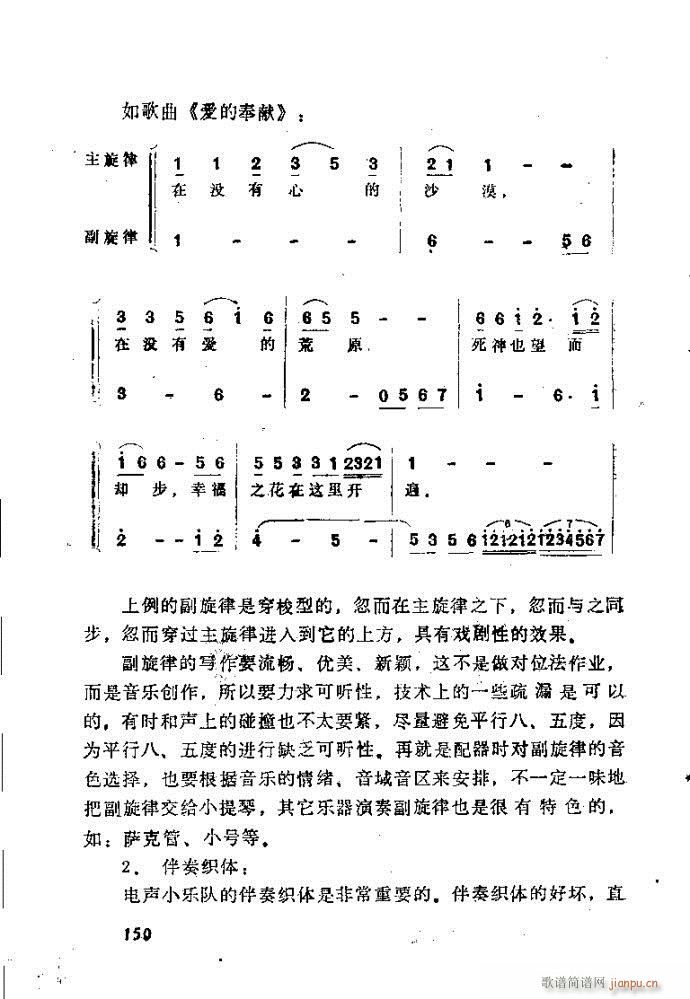 ��Ȼ�M�ϵ�С��(l�� )�����ָ��121-160(ʮ�ּ�����)30