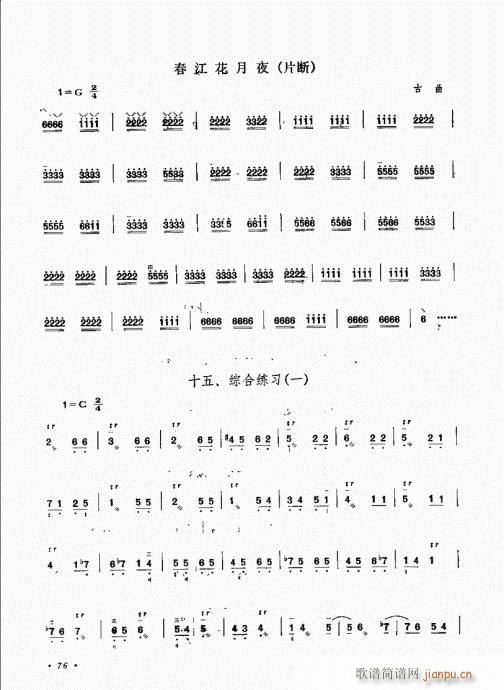 ��������ˇ�g(sh��)61-80(ʮ�ּ�����)16