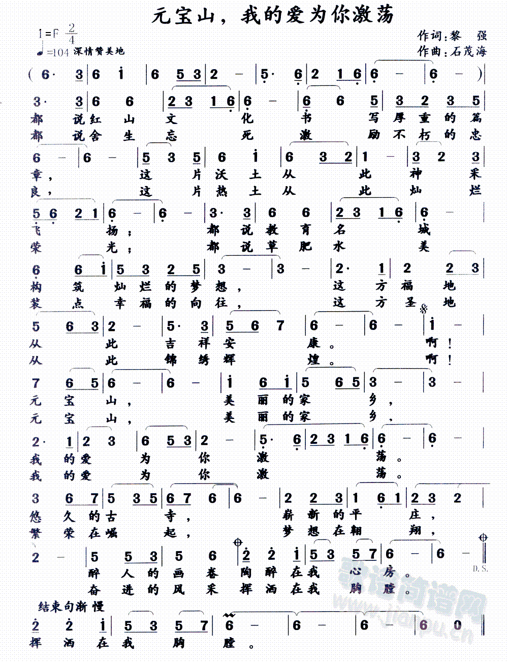 Ԫ��ɽ���ҵĐ�(��i)���㼤ʎ(ʮ�ּ�����)1