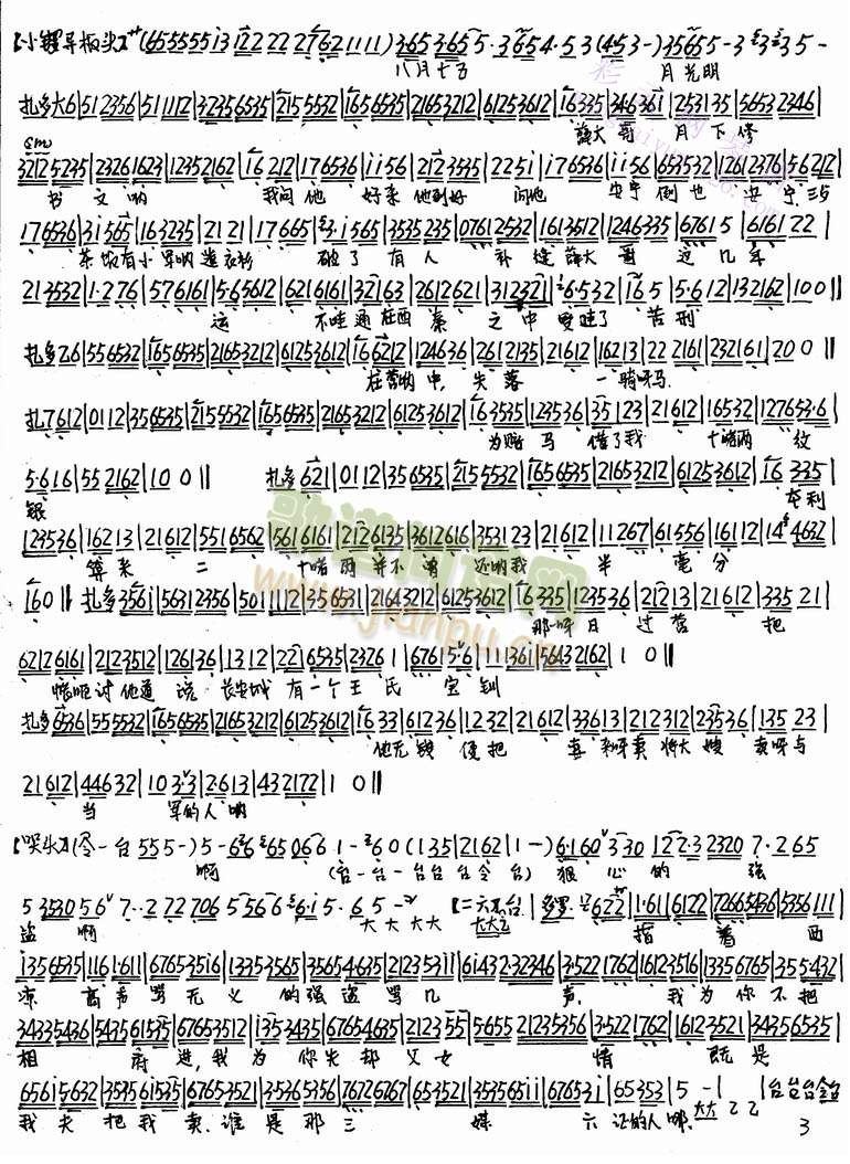 �����-���ɗ��ɺ���(����)3