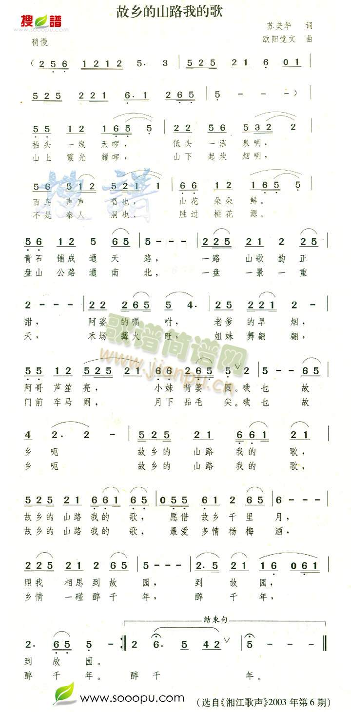 ���l��ɽ·�ҵĸ�(���ָ��V)1