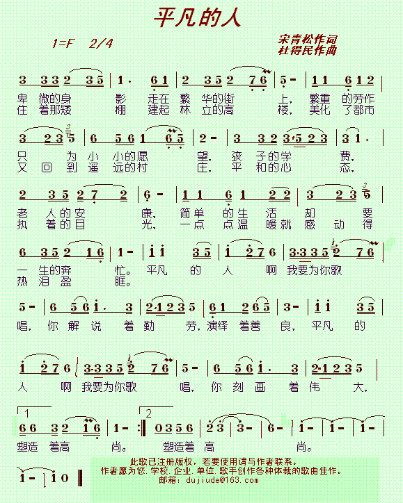 ƽ�����ˡ��ŵ���ԭ��(chu��ng  )����֮17��(ʮ�ּ�����)1