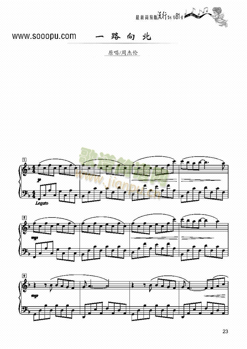 һ·�򱱡���(ji��n)�װ��I�P(p��n)�(l��i)���(����V)1