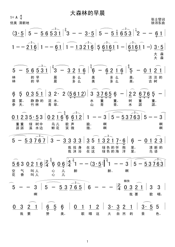 ��ɭ�ֵ��糿(���ָ��V)1