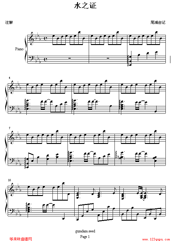 ˮ֮�C-GundamSeed(����V)1