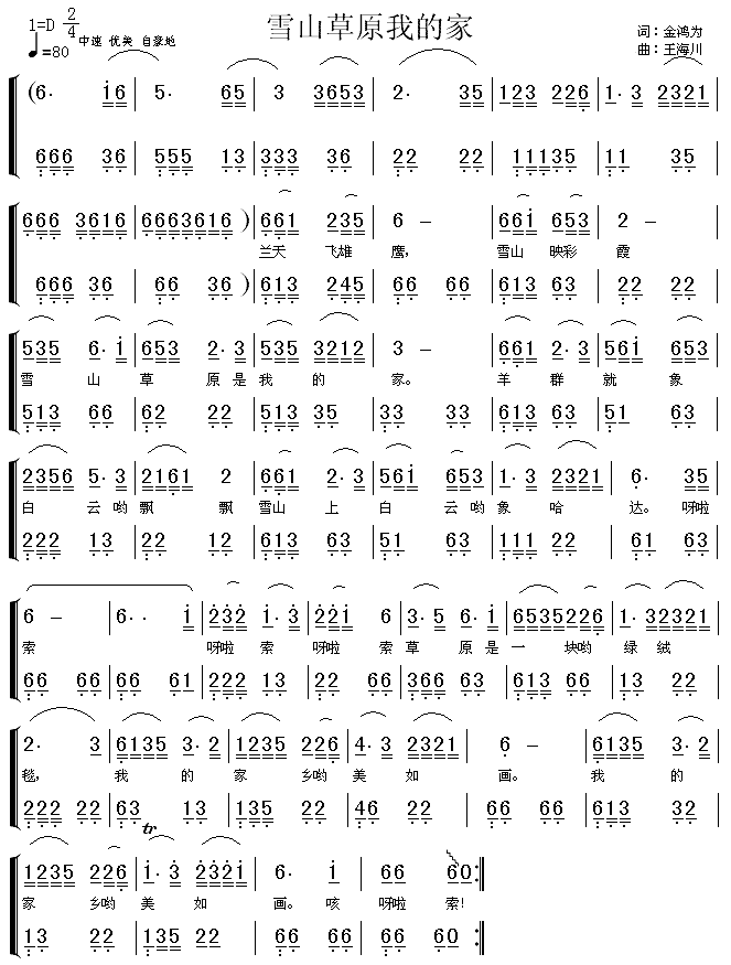 ѩɽ��ԭ�ҵļ�(���ָ��V)1