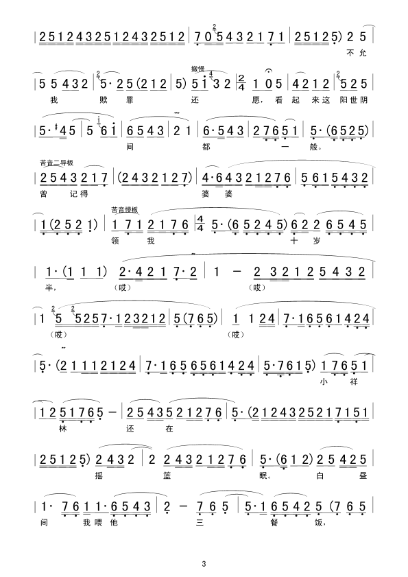 ��ʮ��Ѫ�͜I��������ԩ(ʮ�ּ�����)3