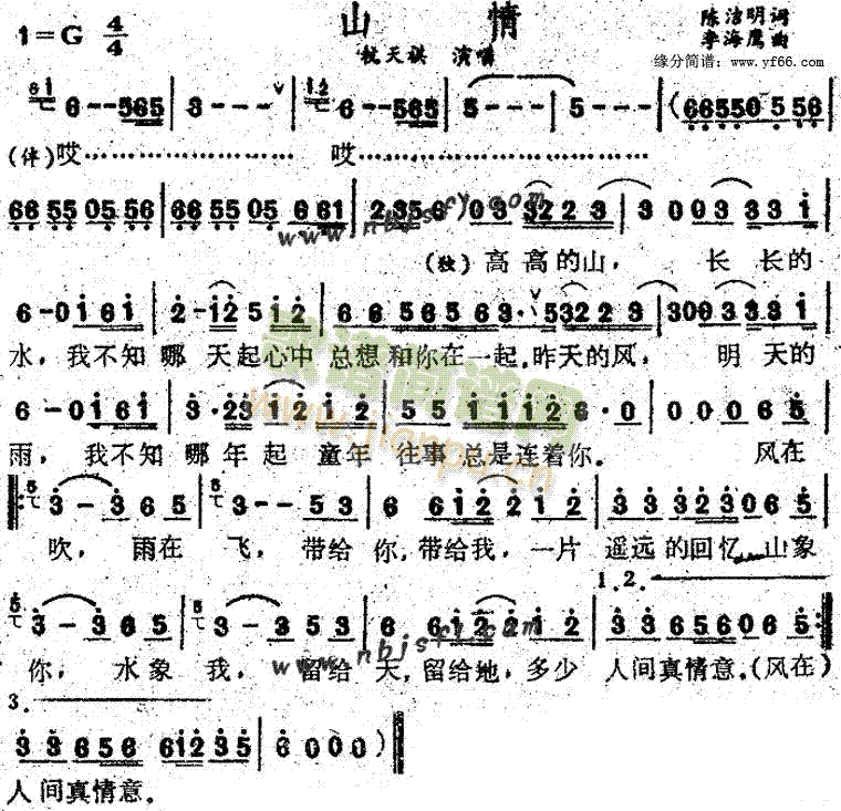 ɽ��(���ָ��V)1