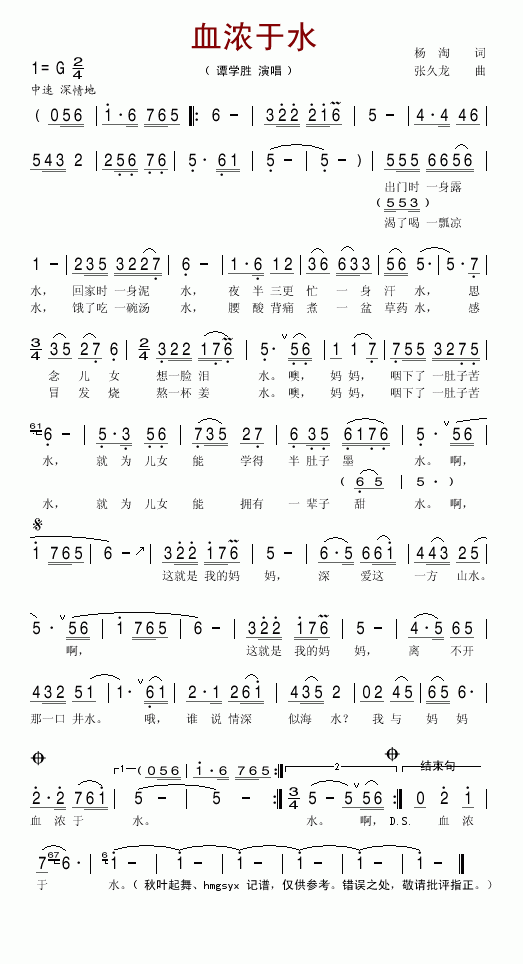 Ѫ����ˮ(���ָ��V)1