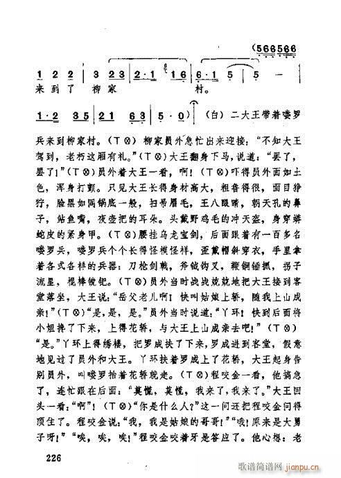 �������221-260(ʮ�ּ�����)6