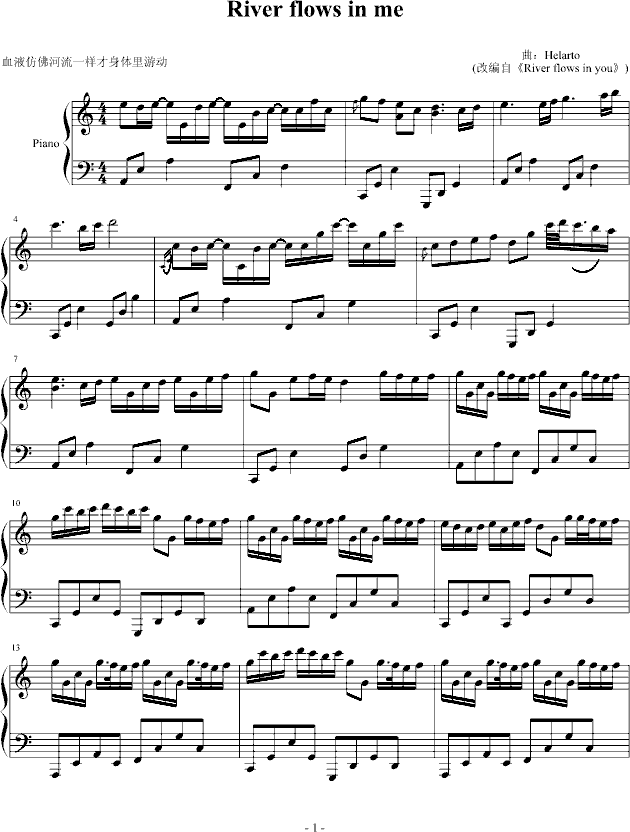 River flows in me(����V)1