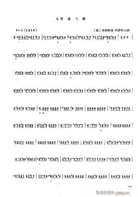 �����c����201-210(ʮ�ּ�����)5