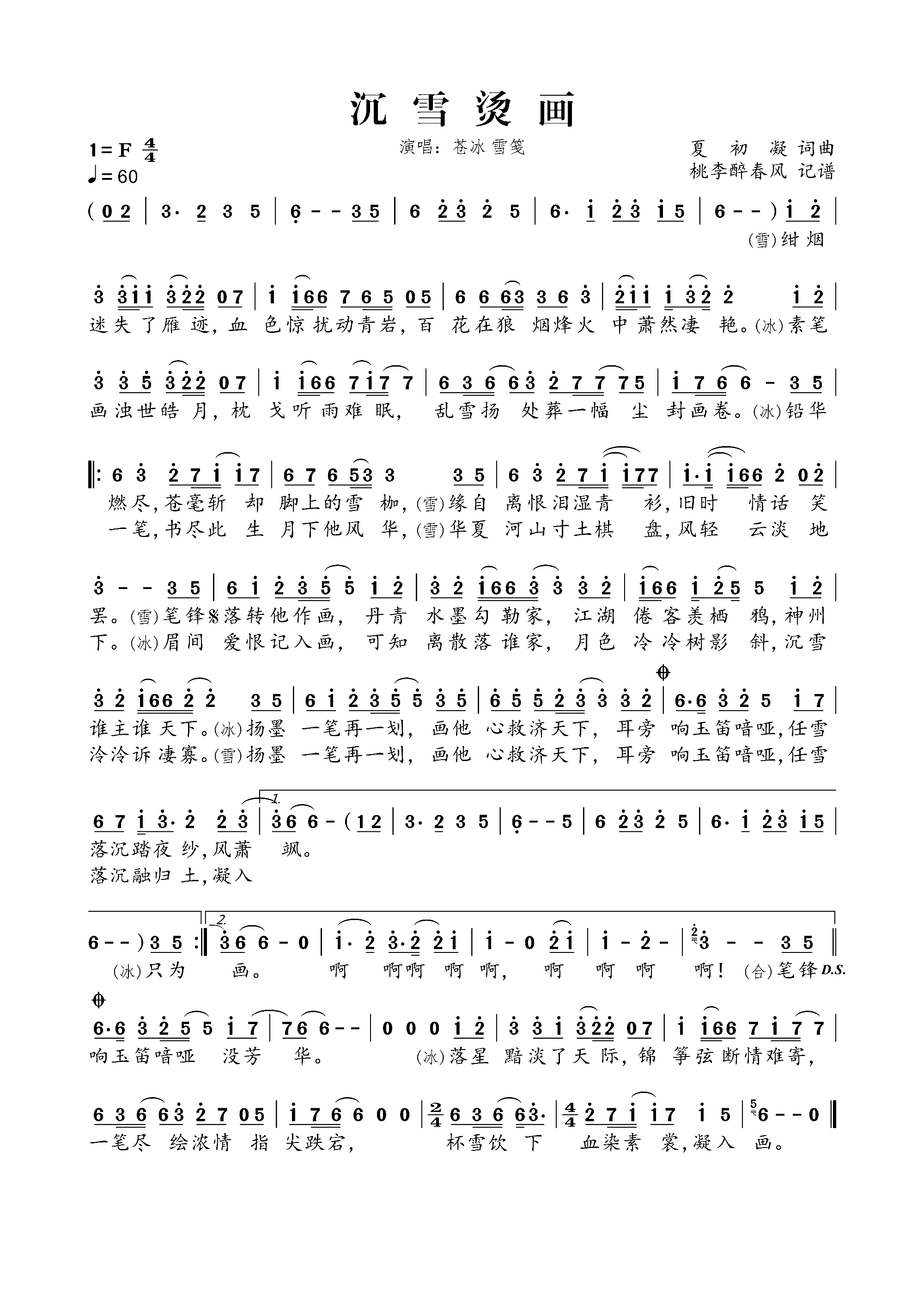 ��ѩ�C��(hu��)(���ָ��V)1