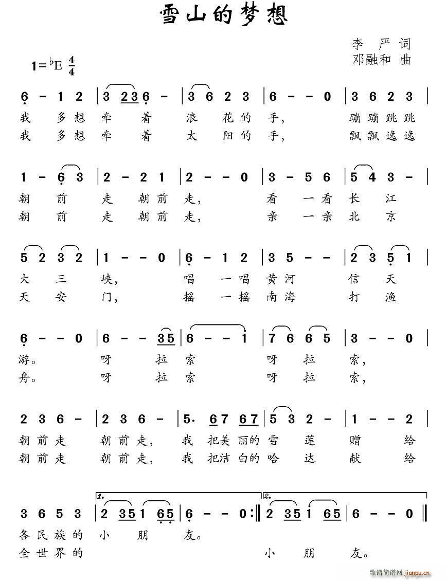 ѩɽ�ĉ�(m��ng)��(���ָ��V)1