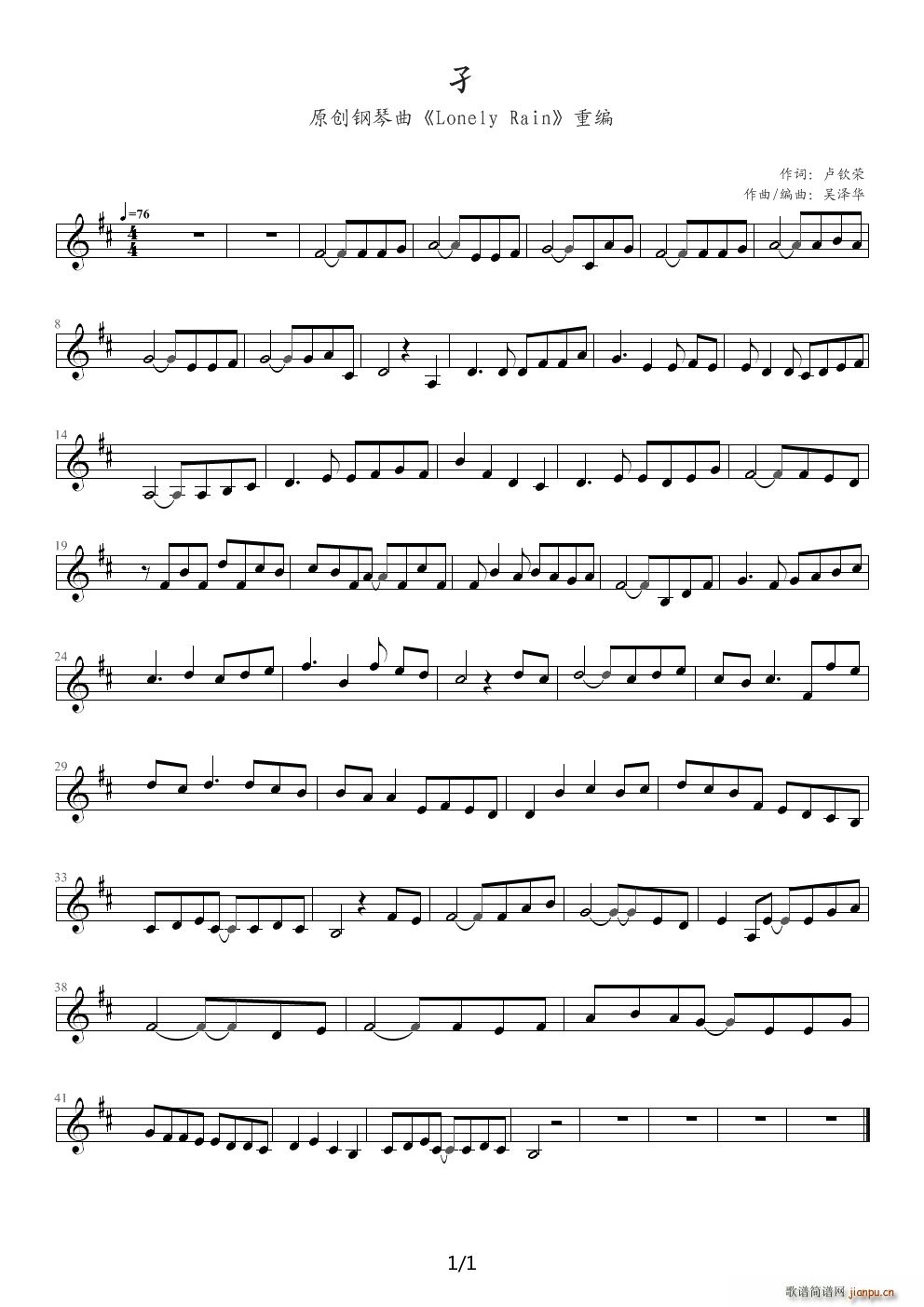 �� Lonely Rain �ؾ� D�{(����V)1