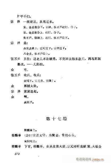 ÷�m���ݳ������x261-280(�������V)12