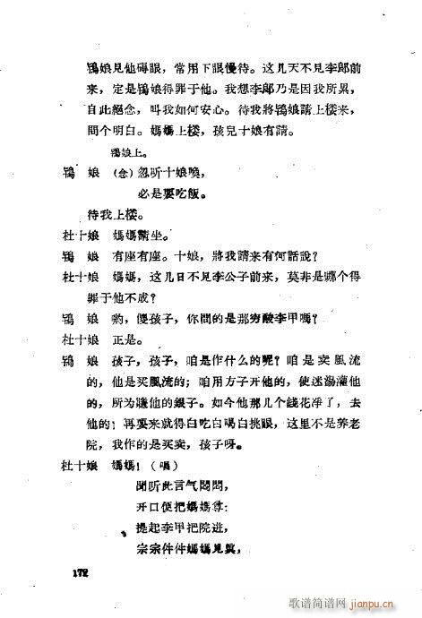 ���ײ��u�������x161-200(ʮ�ּ�����)12