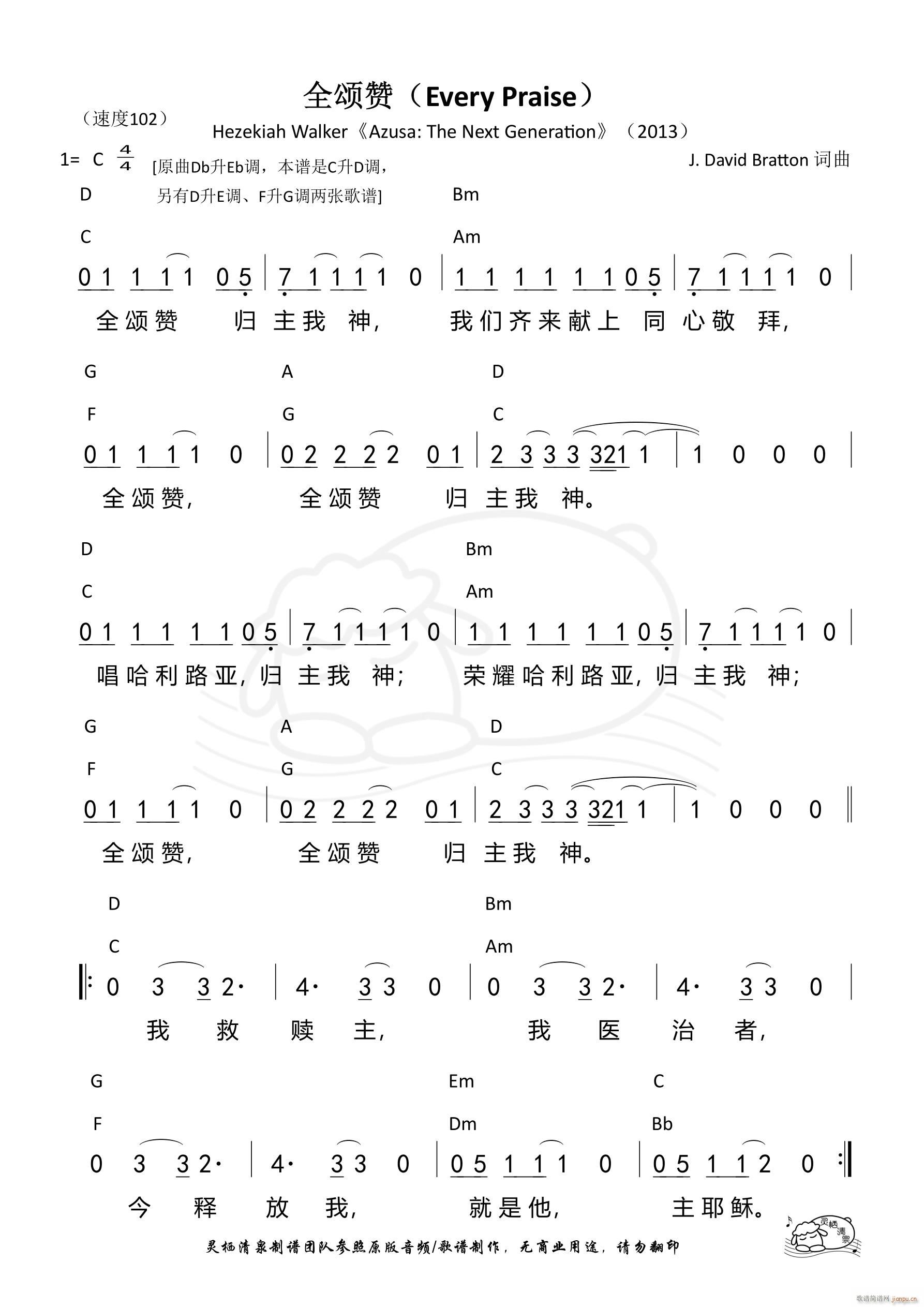 ȫ�ٝ Every Praise C��D ��995��(ʮ�ּ�����)1