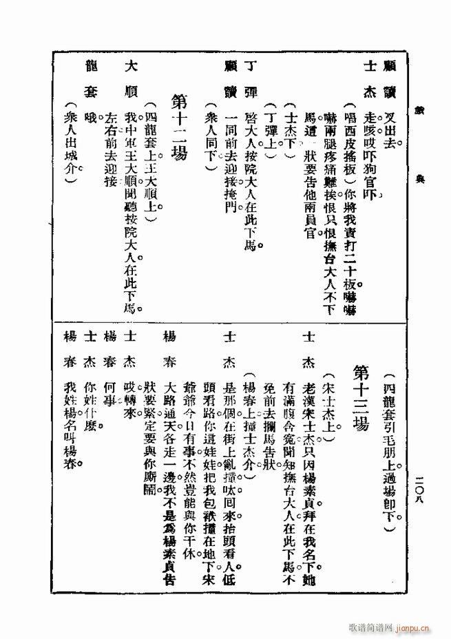 ��� ��һ�� �ڶ��� 181 240(ʮ�ּ�����)28