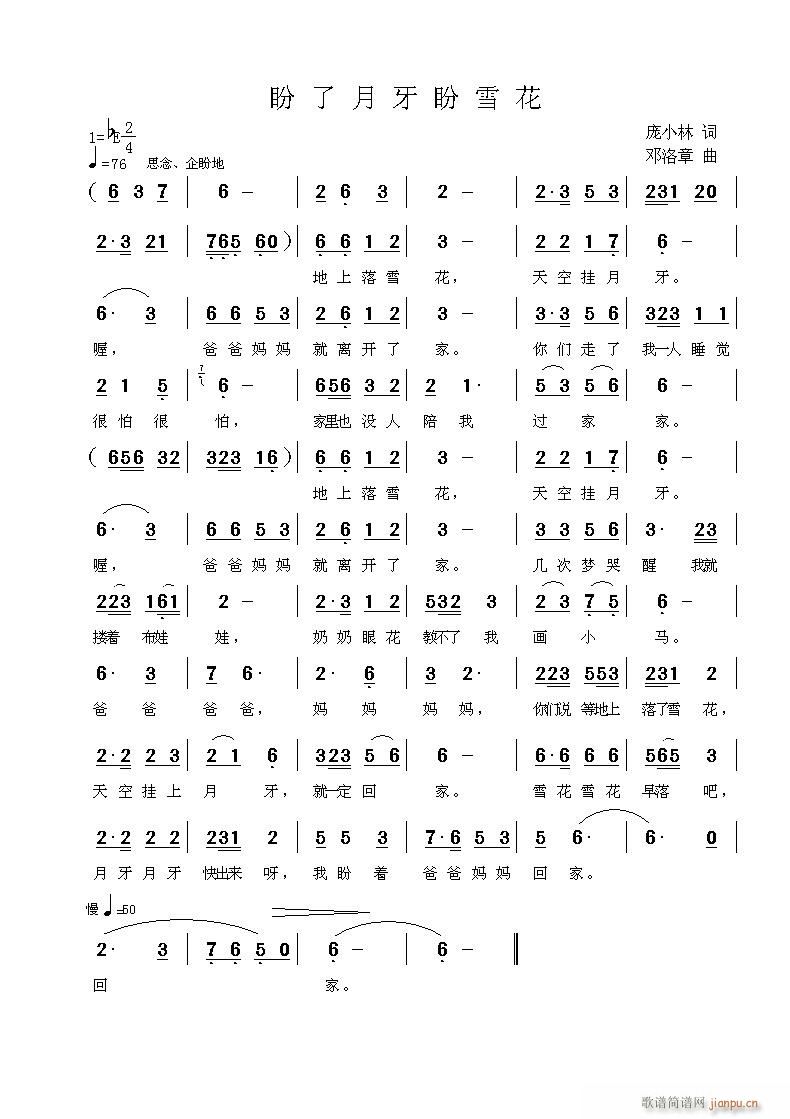 ����ѩ��������(���ָ��V)1