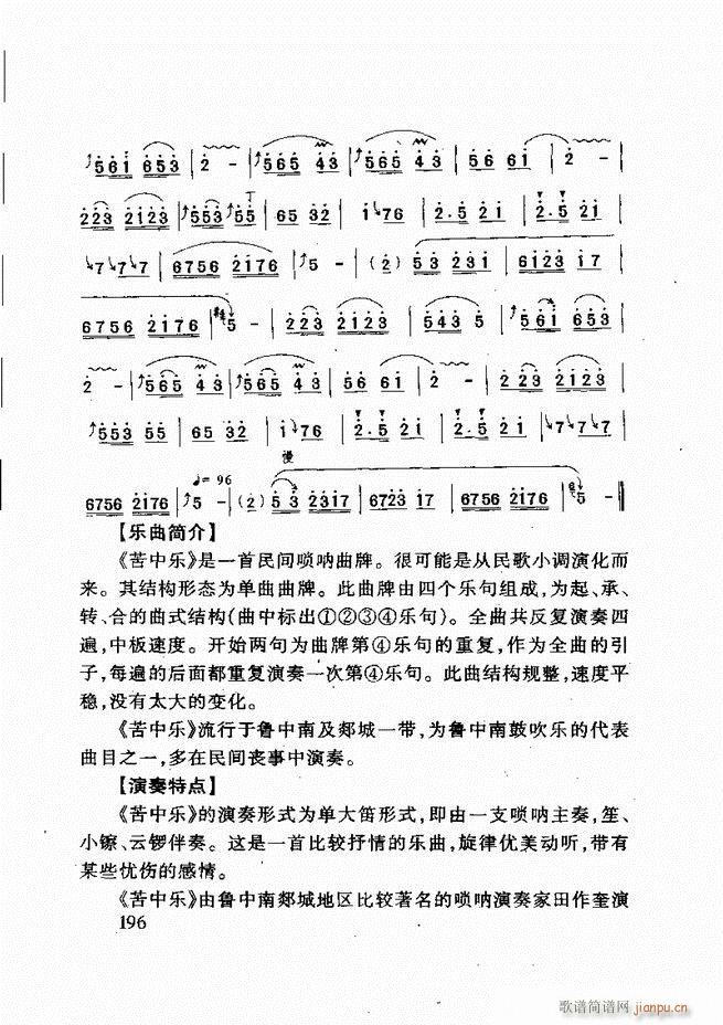 ɽ�|�Ĵ���(l�� ) 181 240(ʮ�ּ�����)16