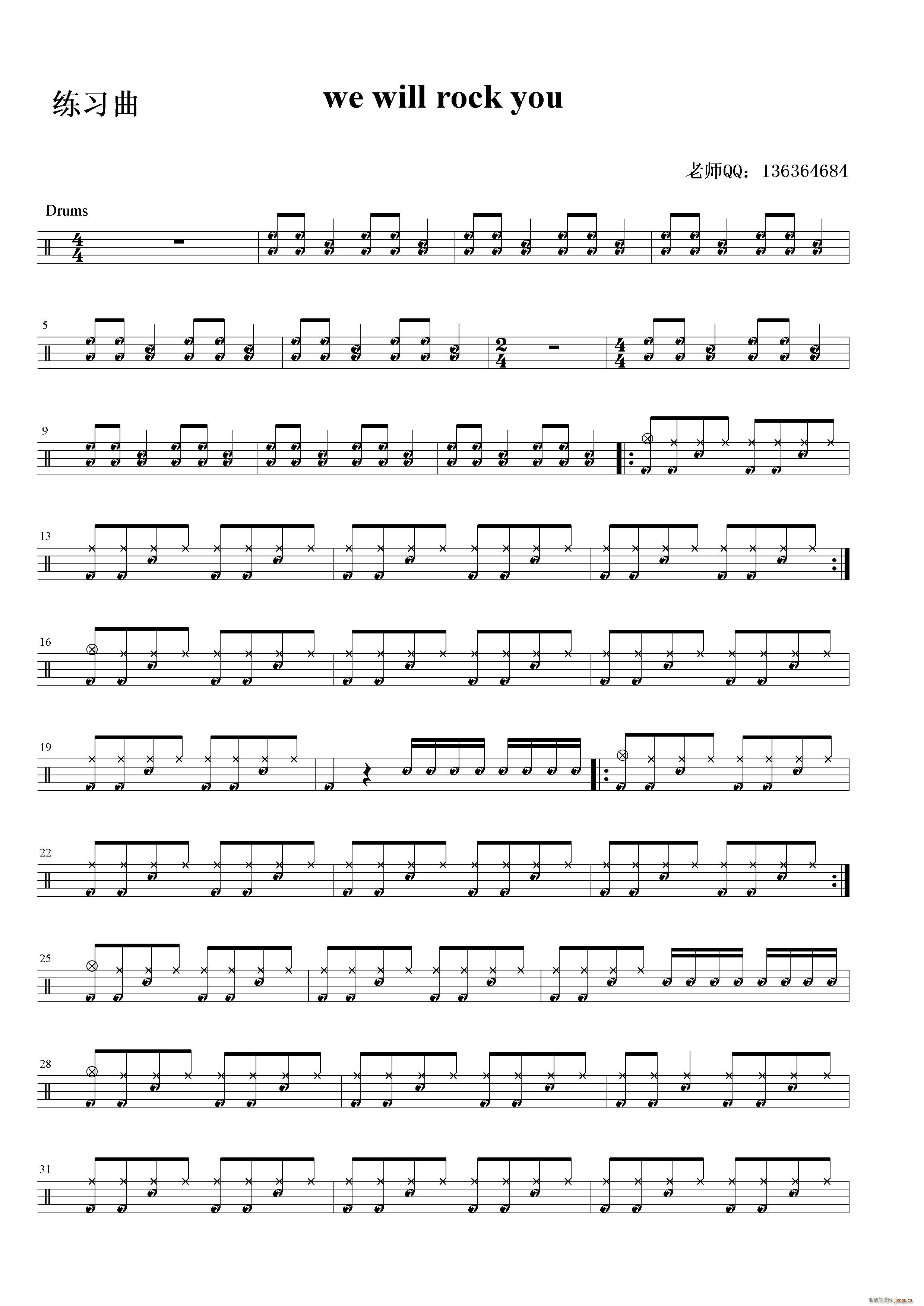 we will rock you(ʮ�ּ�����)1