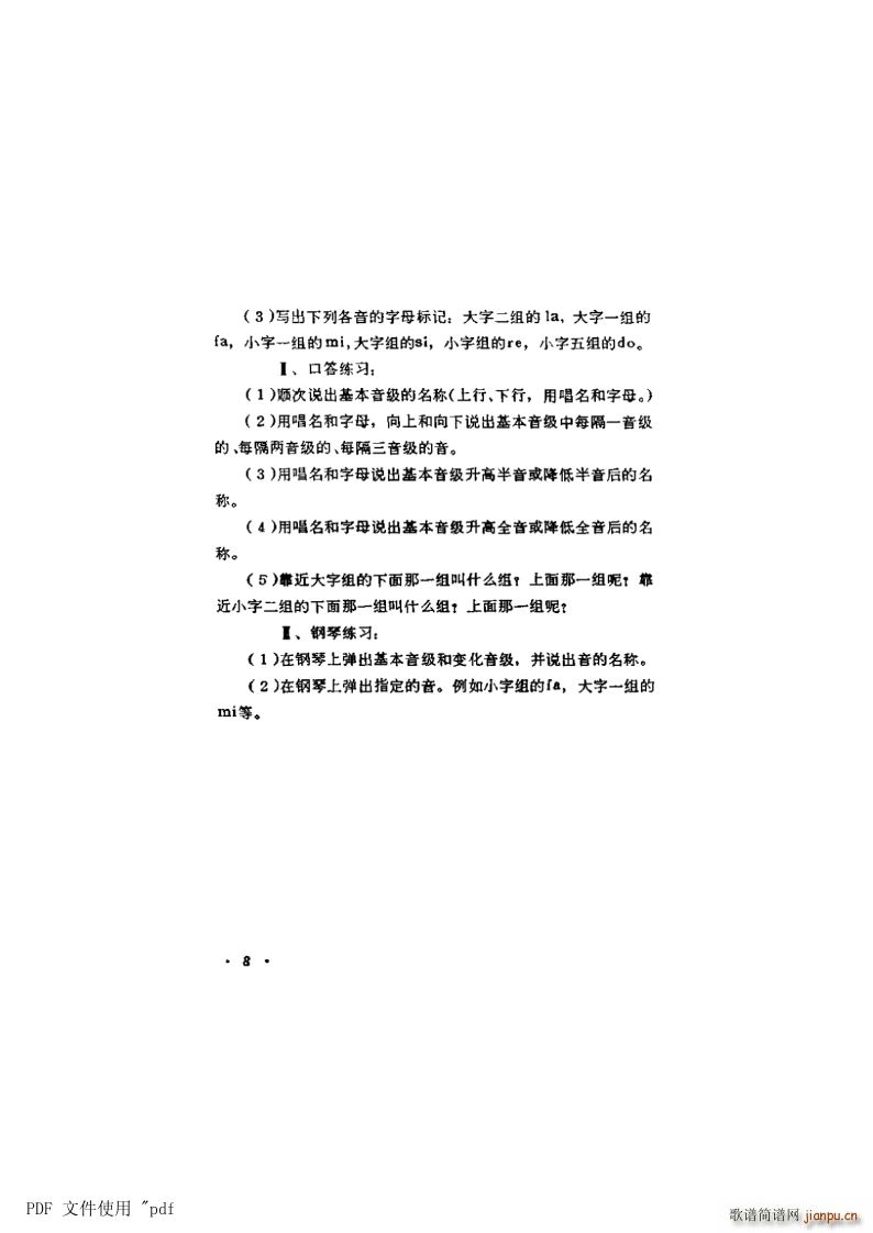 ���� ��1�����c���ߵ�4�� ��8�(y��)������^֮����(ʮ�ּ�����)1