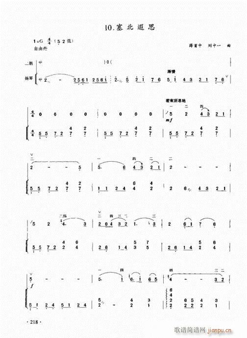 ���������̳�201-223��(�����V)23