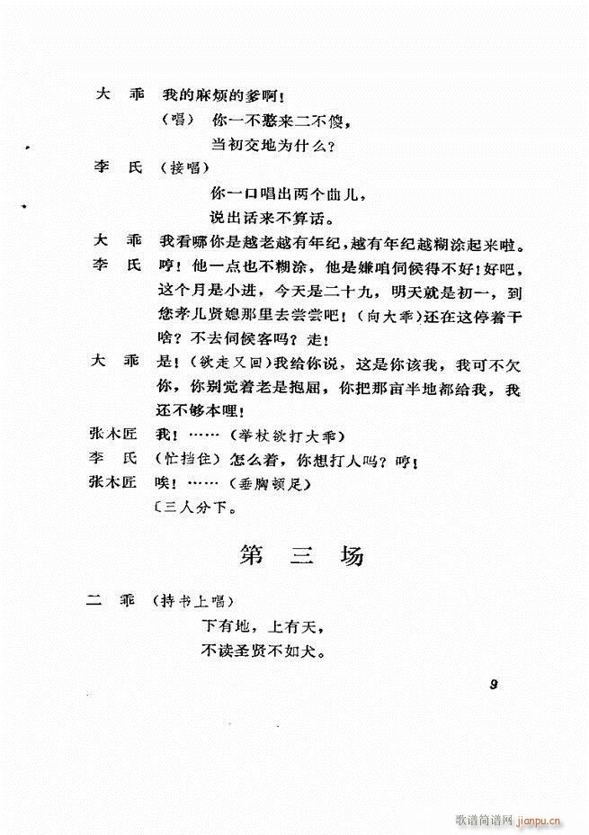 ɽ�|�ط����� ���^ӛ(ʮ�ּ�����)10