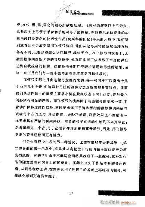 С���ٌW(xu��)���c����֪�R�C��21-40(С�����V)8