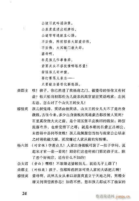 �¹�Ӣ�ݷ�(�������V)25