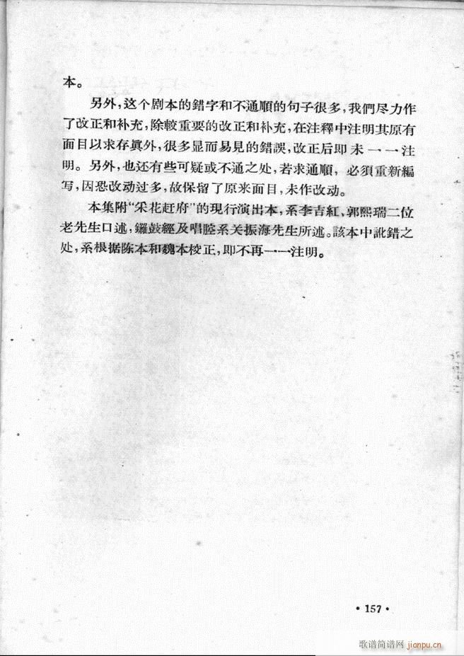 �ӱ����ӅR�� �ڶ��� 101 157(ʮ�ּ�����)57