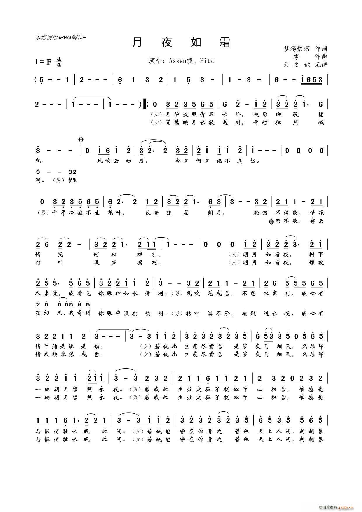 ��ҹ��˪(���ָ��V)1